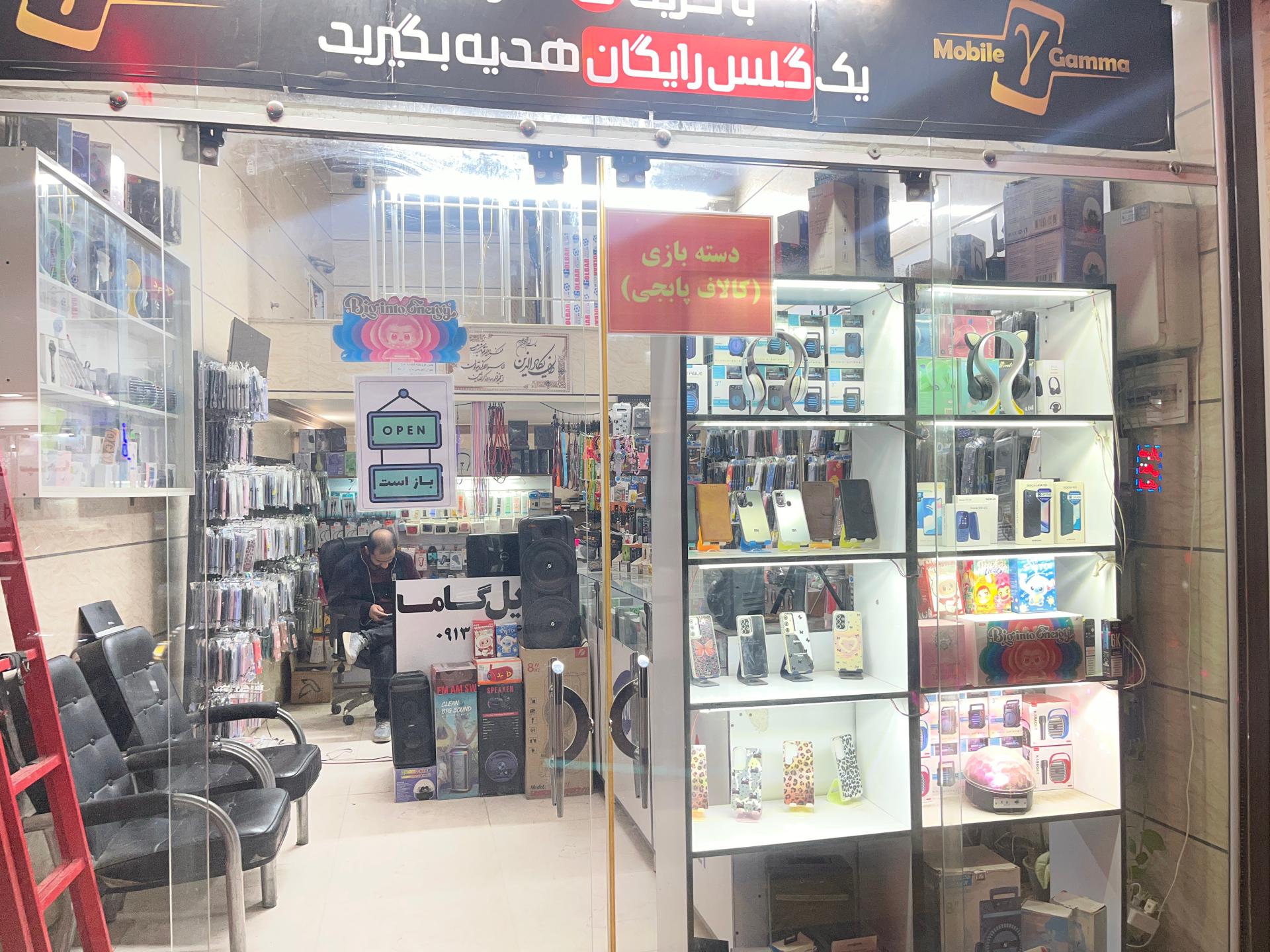 عکس موبایل گاما