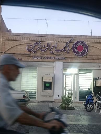 عکس بانک ایران زمین