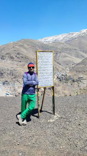 عکس تپه سلام