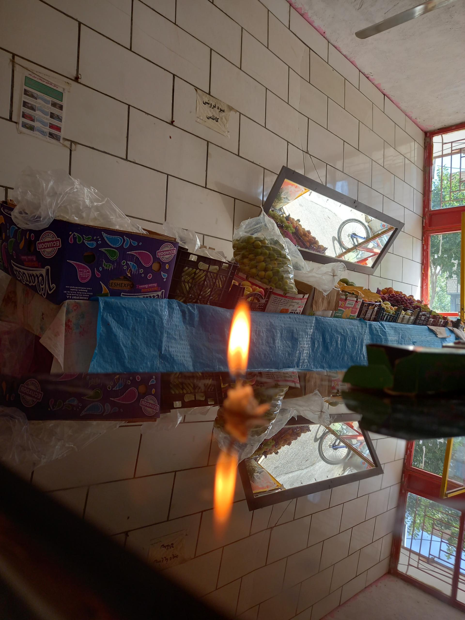 عکس میوه فروشی کاظمی 