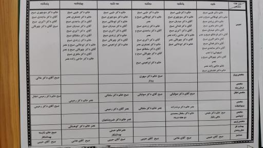 عکس مرکز دندانپزشکی علی بن ابی طالب