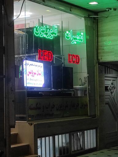 عکس تعمیرات تلویزیون شاد سرویس