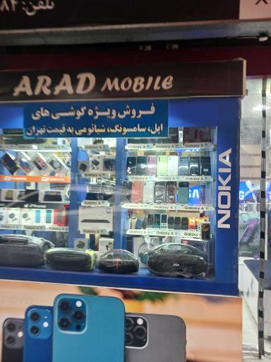 عکس موبایل آراد