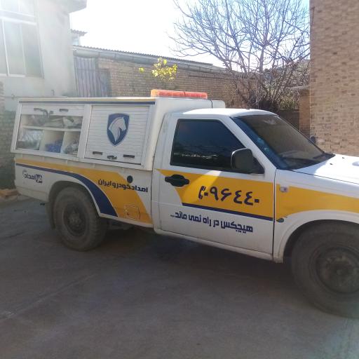 عکس تعمیرگاه و امداد خودرو میردوستی