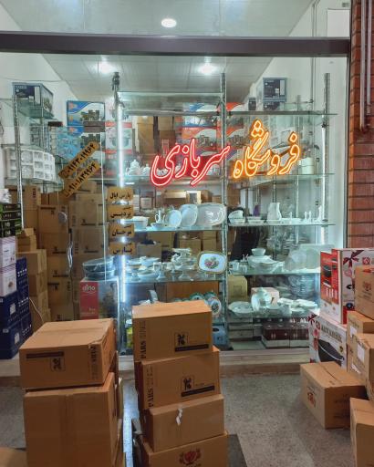 عکس بازرگانی سربازی