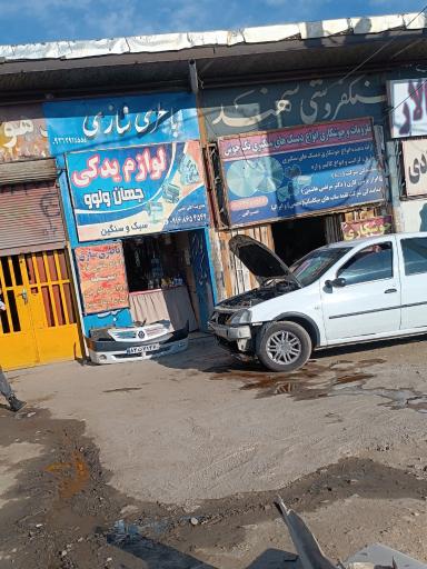 عکس برق کاری و باطری سازی جهان ولوو