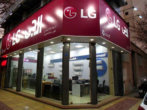 عکس نمایندگی کولرهای گازی جی پلاس الجی گلدیران