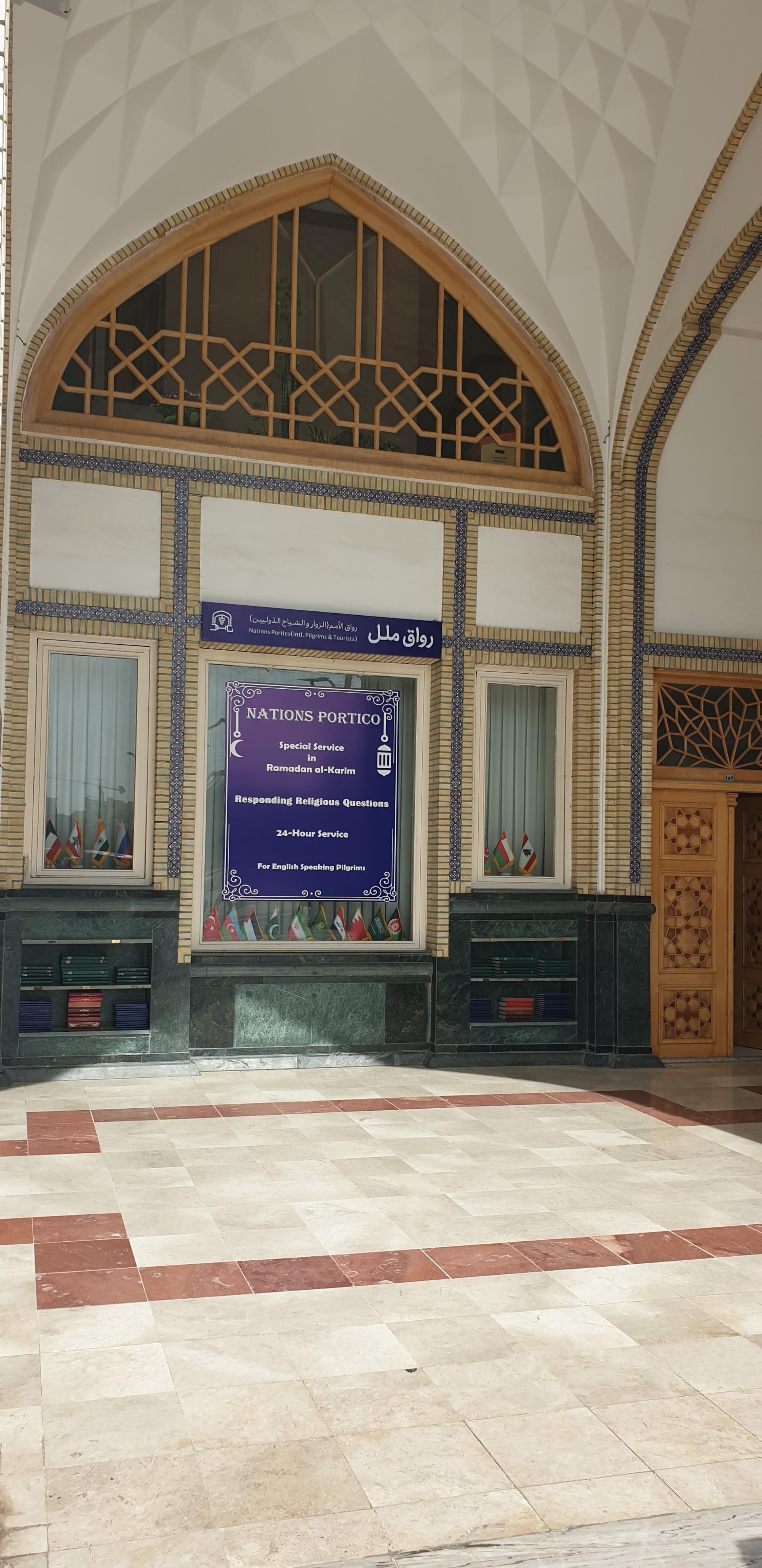 عکس رواق ملل