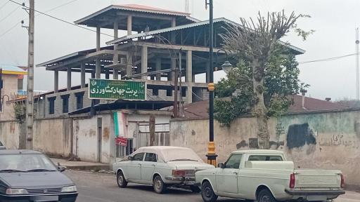 عکس اداره جهاد کشاورزی املش