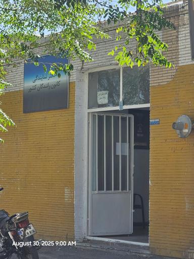 عکس انجمن صنفی رانندگان کرمان