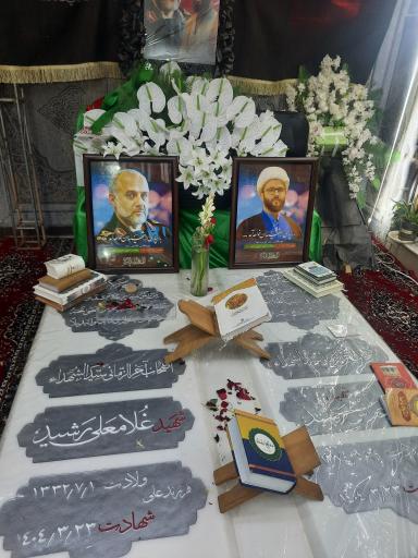 عکس مزار شهید غلامعلی رشید 