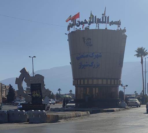 عکس شهرک صنعتی بزرگ شیراز