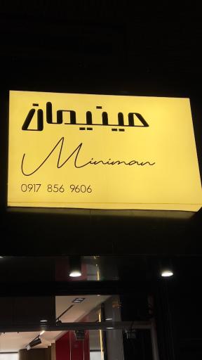 عکس استودیو طراحی داخلی مینیمان