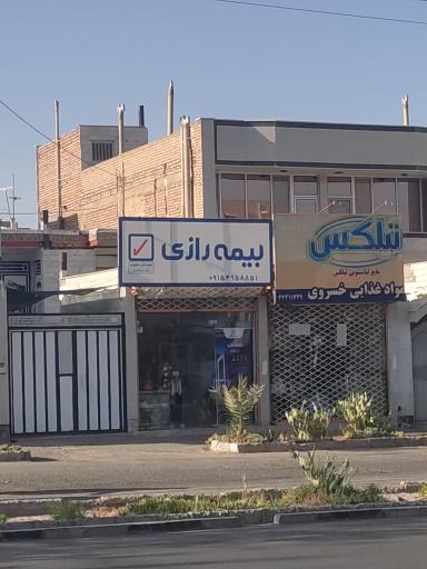 بیمه رازی