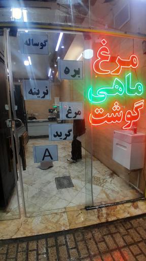 عکس سوپر گوشت نور