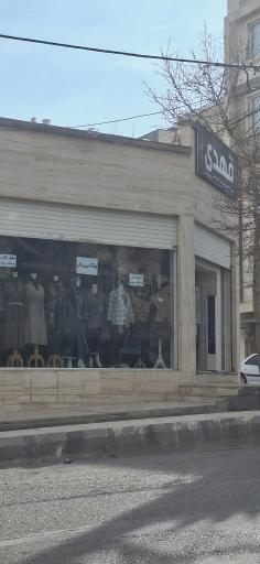 عکس پوشاک بی بی