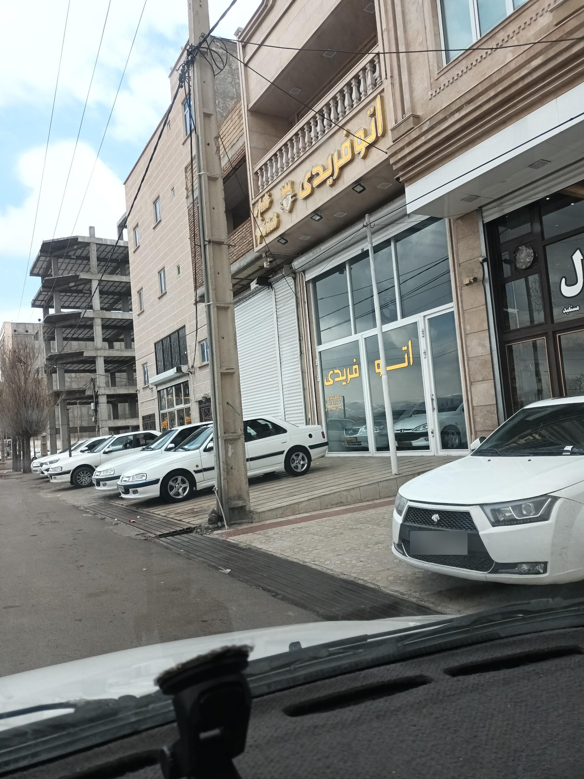 عکس اتو فریدی