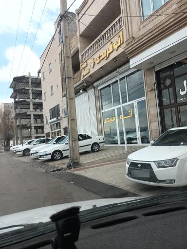 عکس اتو فریدی