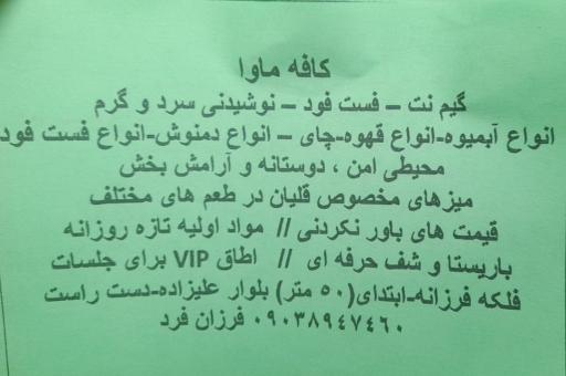 عکس کافه ماوا