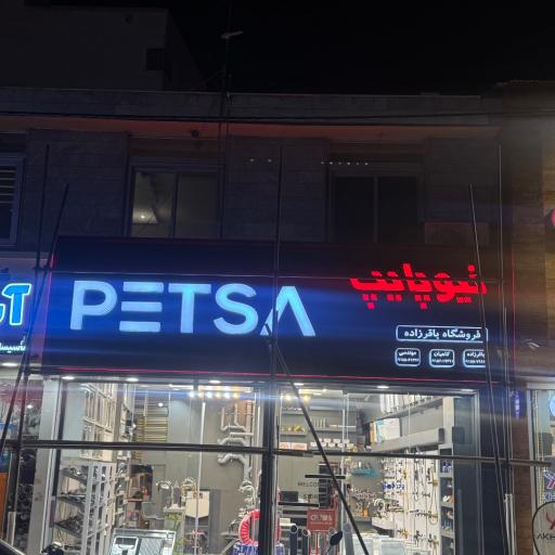 عکس اتصالات لوله باقر زاده