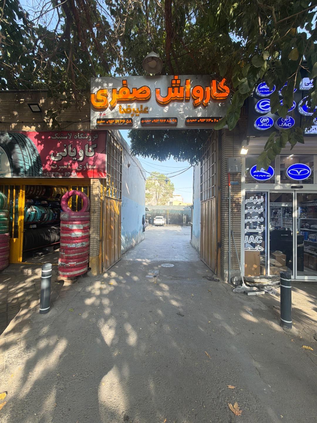 عکس کارواش صفری