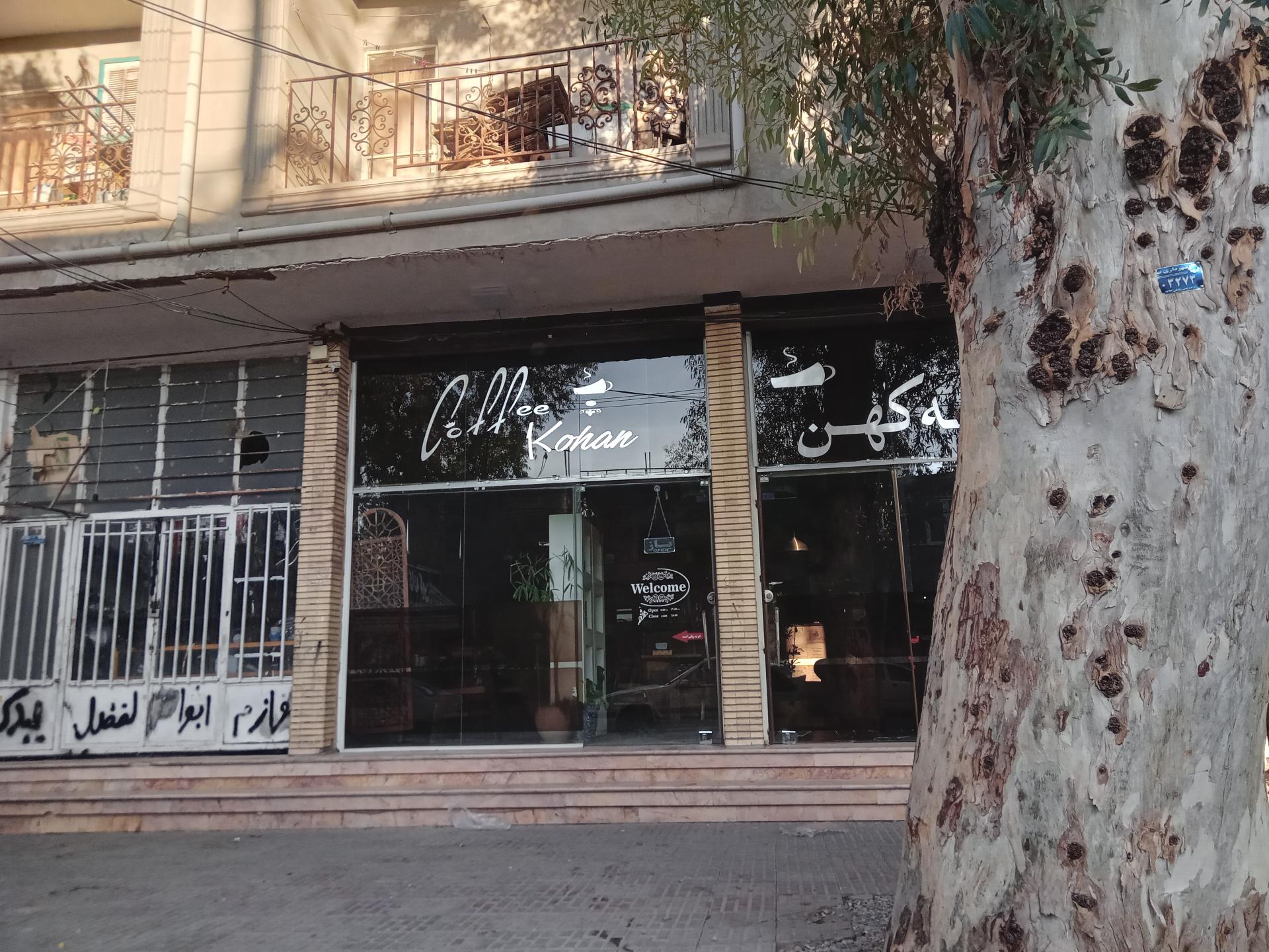 عکس کافه کهن