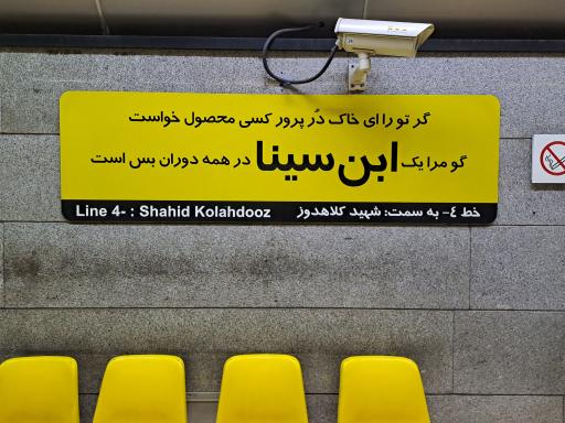 عکس ابن سینا