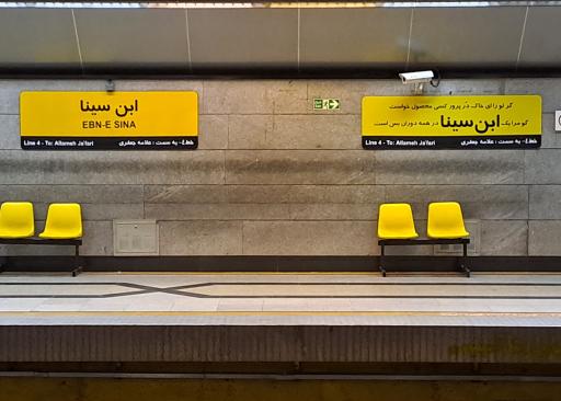 عکس ابن سینا