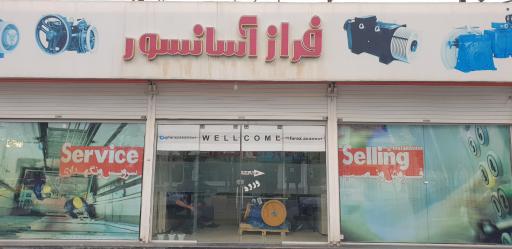 عکس فراز آسانسور