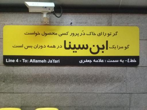 عکس ابن سینا