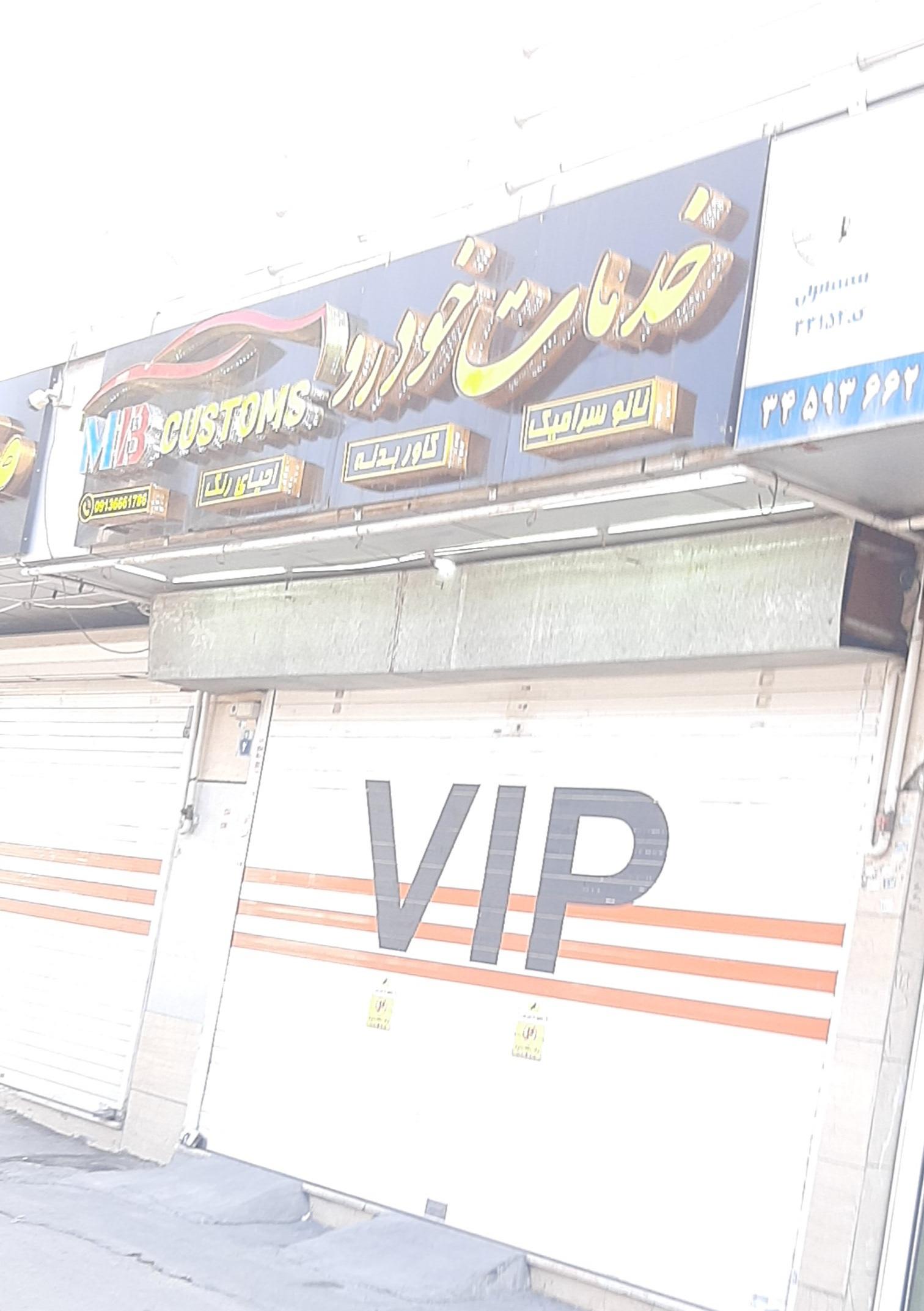 عکس مغازه نانو سرامیک وکاور خودرو