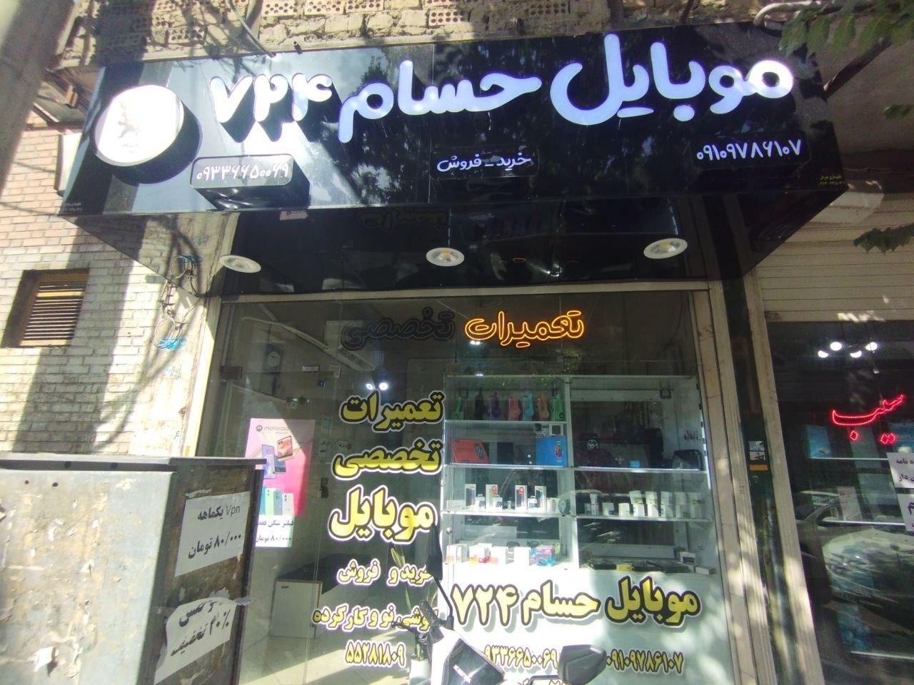 عکس موبایل حسام ۷۲۴