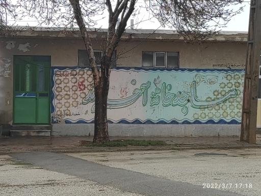 عکس وضو خانه مسجد جامع