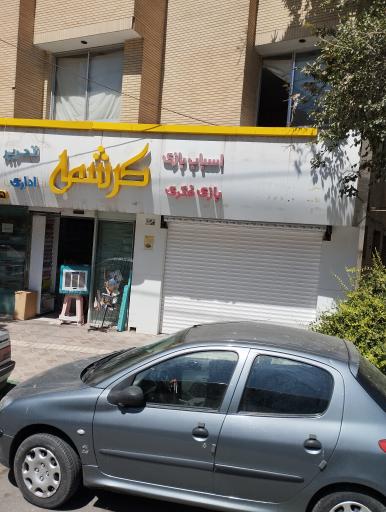 عکس گالری لوازم‌التحریر کرشمه