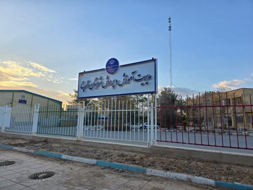 عکس اداره آموزش و پرورش شهرستان زارچ