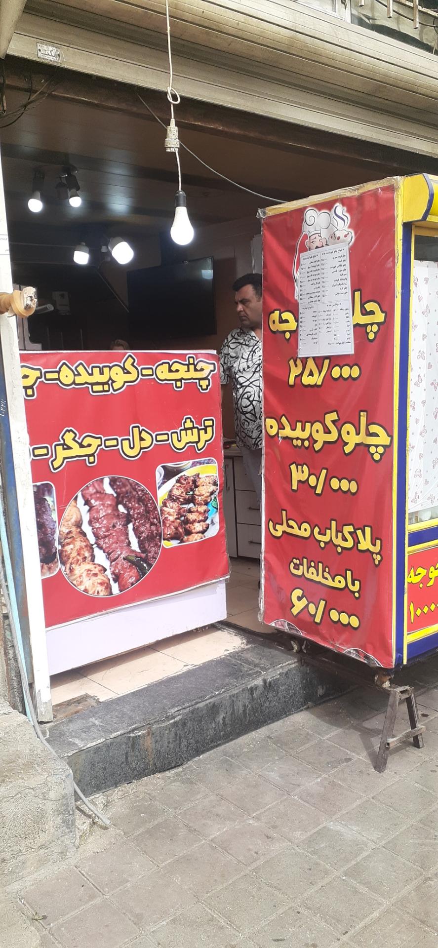 عکس چلو کبابی محلی کامی کوچولو