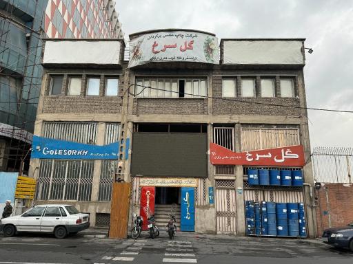 عکس شرکت چاپ عکس برگدان گلسرخ