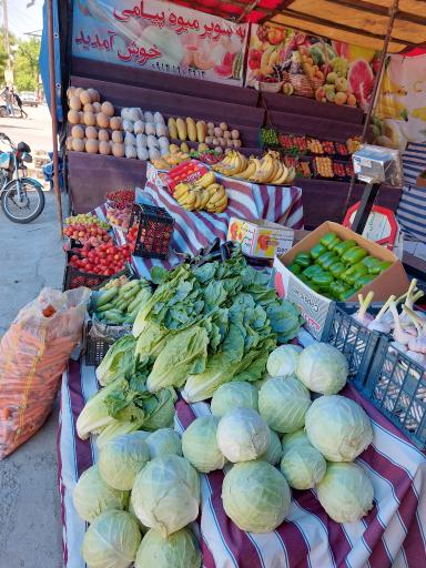 عکس سوپر میوه برادران پیامی
