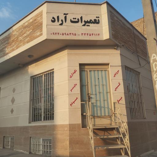 عکس تعمیرات ماینر و کامپیوتر آراد