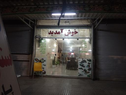 عکس رستوران ورستوران ستاره شهر