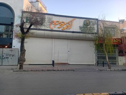 عکس رستوران اکبر جوجه