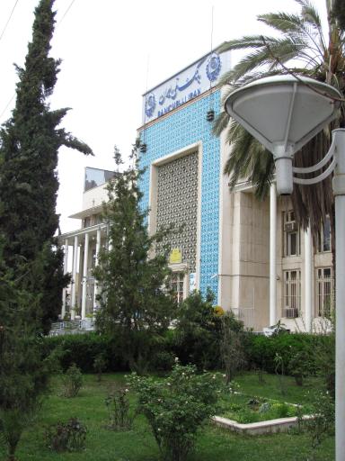 عکس سرپرستی بانک ملی