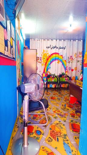 عکس مهدکودک و پیش دبستانی رقیه