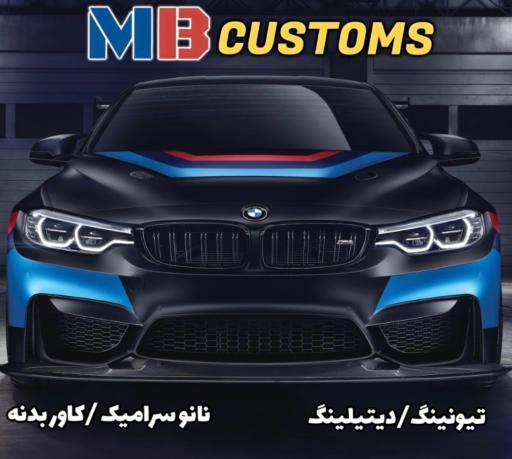 عکس نانو سرامیک و کاور خودرو ام بی