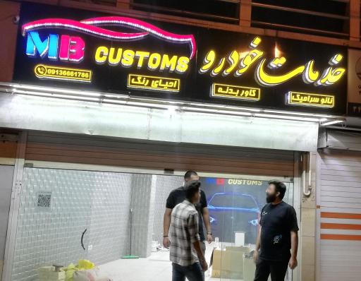 عکس مغازه نانو سرامیک وکاور خودرو