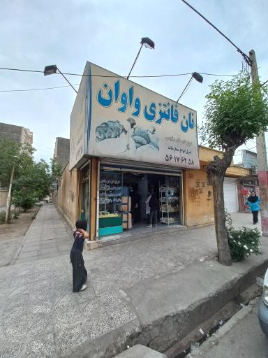 عکس نان فانتزی واوان