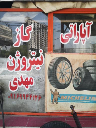 عکس تنظیم باد مهدی