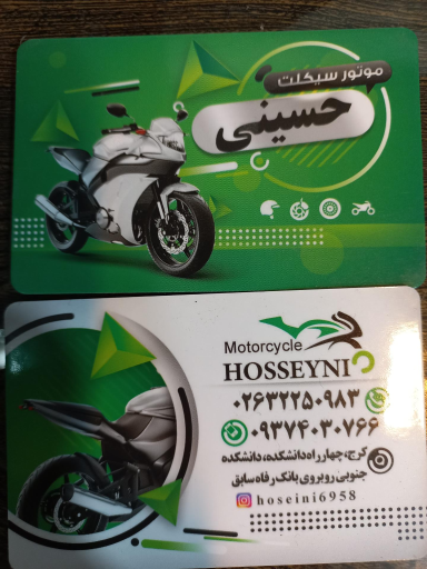 عکس فروشگاه موتورسیکلت حسینی