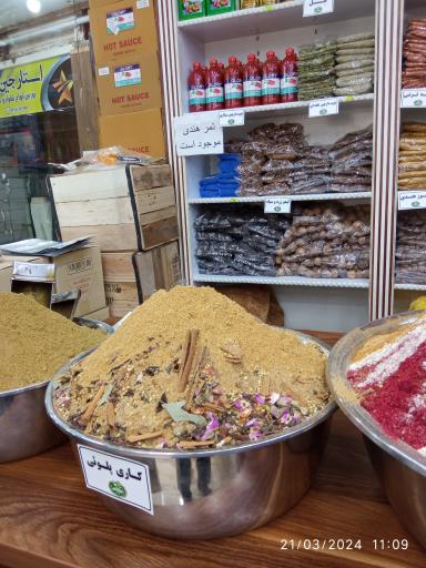 عکس فروشگاه ادویه جات جلالی