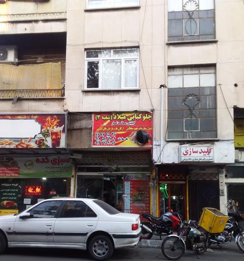 عکس چلو کبابی میلاد (شعبه ۳)